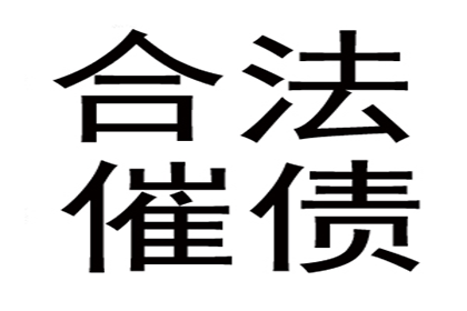 欠款逾期至何种程度构成违法？